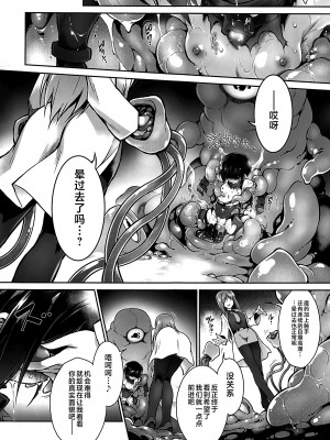 (C103) [灯夜工房 (灯ひでかず)] 絶頂散華は実らない [不咕鸟汉化组]_27