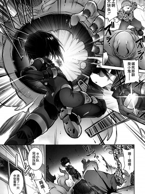 (C103) [灯夜工房 (灯ひでかず)] 絶頂散華は実らない [不咕鸟汉化组]_04