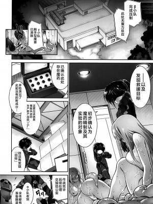 (C103) [灯夜工房 (灯ひでかず)] 絶頂散華は実らない [不咕鸟汉化组]_05