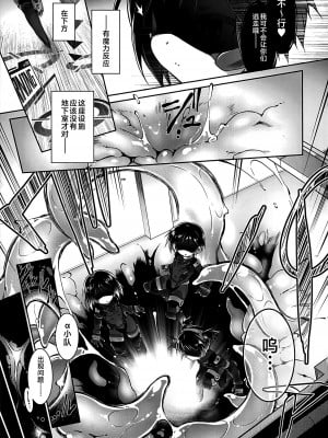 (C103) [灯夜工房 (灯ひでかず)] 絶頂散華は実らない [不咕鸟汉化组]_06