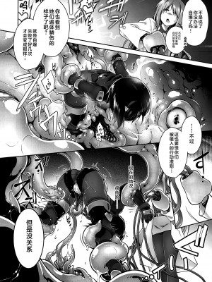 (C103) [灯夜工房 (灯ひでかず)] 絶頂散華は実らない [不咕鸟汉化组]_21