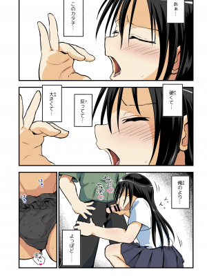 (C104) [埋まり屋 (D-2)] キリ娘ルート Another #09 前編 ～学内女装・強制和姦編～ (ソードアート・オンライン) [DL版]_20