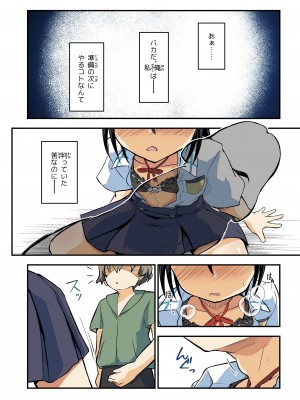 (C104) [埋まり屋 (D-2)] キリ娘ルート Another #09 前編 ～学内女装・強制和姦編～ (ソードアート・オンライン) [DL版]_24