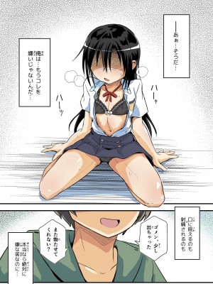 (C104) [埋まり屋 (D-2)] キリ娘ルート Another #09 前編 ～学内女装・強制和姦編～ (ソードアート・オンライン) [DL版]_22