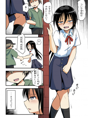 (C104) [埋まり屋 (D-2)] キリ娘ルート Another #09 前編 ～学内女装・強制和姦編～ (ソードアート・オンライン) [DL版]_11