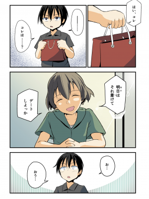 (C104) [埋まり屋 (D-2)] キリ娘ルート Another #09 前編 ～学内女装・強制和姦編～ (ソードアート・オンライン) [DL版]_09