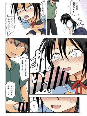 (C104) [埋まり屋 (D-2)] キリ娘ルート Another #09 前編 ～学内女装・強制和姦編～ (ソードアート・オンライン) [DL版]_17