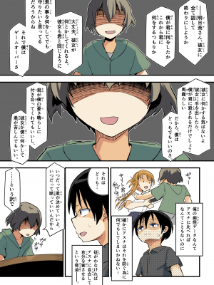 (C104) [埋まり屋 (D-2)] キリ娘ルート Another #09 前編 ～学内女装・強制和姦編～ (ソードアート・オンライン) [DL版]_08