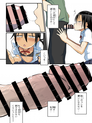 (C104) [埋まり屋 (D-2)] キリ娘ルート Another #09 前編 ～学内女装・強制和姦編～ (ソードアート・オンライン) [DL版]_23