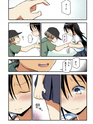 (C104) [埋まり屋 (D-2)] キリ娘ルート Another #09 前編 ～学内女装・強制和姦編～ (ソードアート・オンライン) [DL版]_14