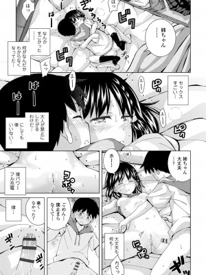 [松本きちぢ] 無防備な姉とか姪とか妹がいる日常 [DL版]_027