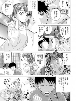 [松本きちぢ] 無防備な姉とか姪とか妹がいる日常 [DL版]_201
