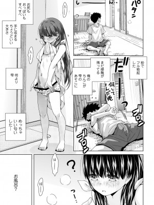 [松本きちぢ] 無防備な姉とか姪とか妹がいる日常 [DL版]_083