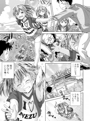 [松本きちぢ] 無防備な姉とか姪とか妹がいる日常 [DL版]_181