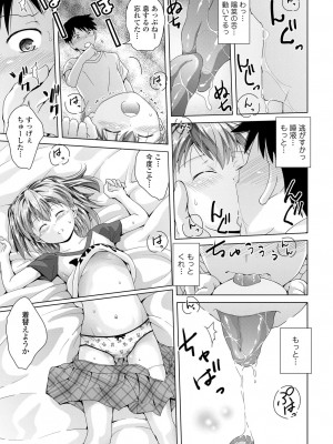 [松本きちぢ] 無防備な姉とか姪とか妹がいる日常 [DL版]_185