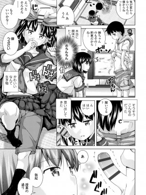 [松本きちぢ] 無防備な姉とか姪とか妹がいる日常 [DL版]_009