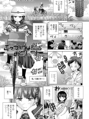[松本きちぢ] 無防備な姉とか姪とか妹がいる日常 [DL版]_005