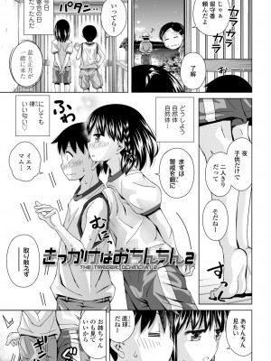 [松本きちぢ] 無防備な姉とか姪とか妹がいる日常 [DL版]_031