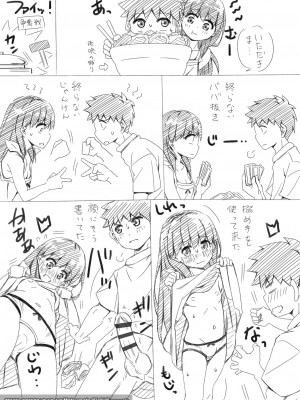 [松本きちぢ] 無防備な姉とか姪とか妹がいる日常 [DL版]_099