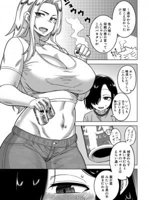 [高津] ボクの母ちゃんと俺のママ [DL版]_008