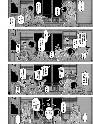 [高津] ボクの母ちゃんと俺のママ [DL版]_163
