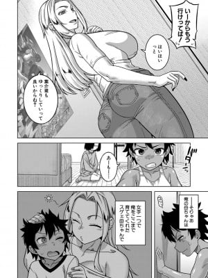 [高津] ボクの母ちゃんと俺のママ [DL版]_009
