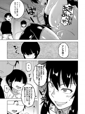 [高津] 教祖サマの作り方 [DL版]_095