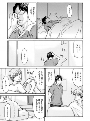 コミックマグナム Vol.186_102