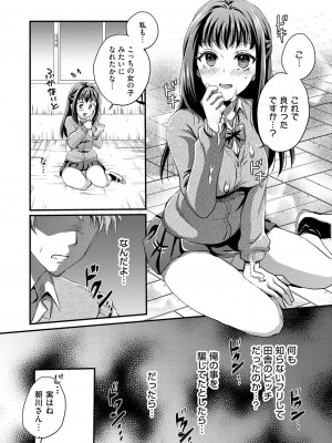 コミックマグナム Vol.186_207