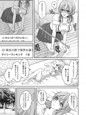 コミックマグナム Vol.186_134