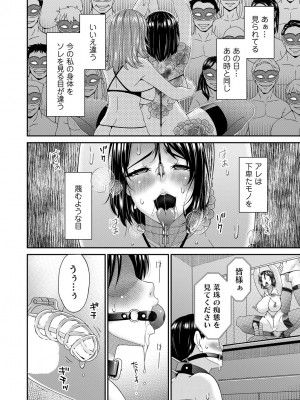 コミックマグナム Vol.186_033