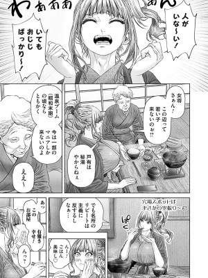 コミックマグナム Vol.186_106
