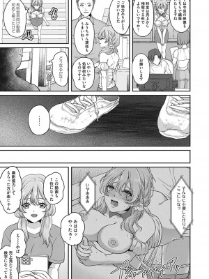 コミックマグナム Vol.186_138