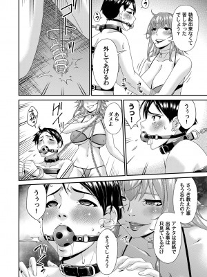 コミックマグナム Vol.186_043