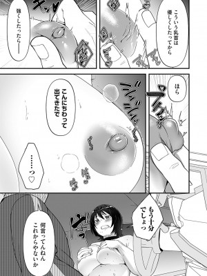 コミックマグナム Vol.186_056