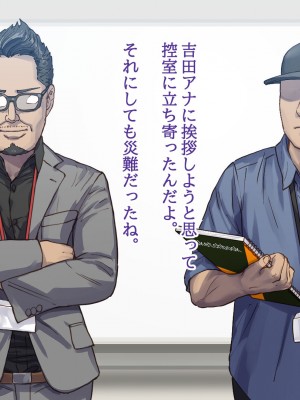 [すぱいらる (typeN)] 憧れの女子アナを無理やり犯す計画_029