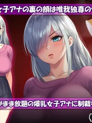 [すぱいらる (typeN)] 憧れの女子アナを無理やり犯す計画_002