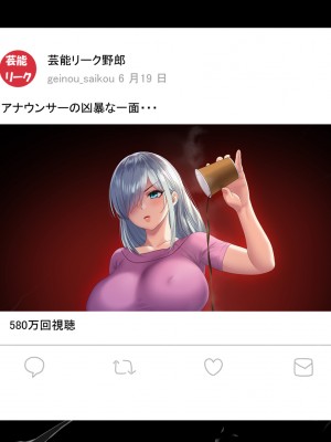 [すぱいらる (typeN)] 憧れの女子アナを無理やり犯す計画_041