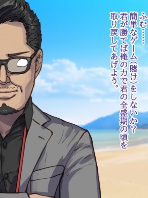 [すぱいらる (typeN)] 憧れの女子アナを無理やり犯す計画_048