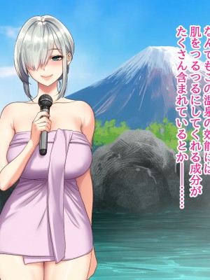 [すぱいらる (typeN)] 憧れの女子アナを無理やり犯す計画_082