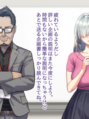 [すぱいらる (typeN)] 憧れの女子アナを無理やり犯す計画_045