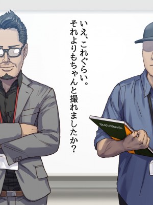 [すぱいらる (typeN)] 憧れの女子アナを無理やり犯す計画_040
