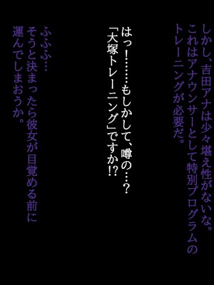 [すぱいらる (typeN)] 憧れの女子アナを無理やり犯す計画_112