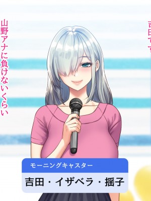 [すぱいらる (typeN)] 憧れの女子アナを無理やり犯す計画_008