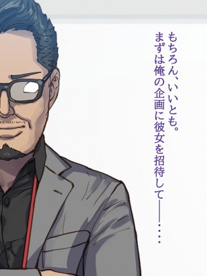 [すぱいらる (typeN)] 憧れの女子アナを無理やり犯す計画_030