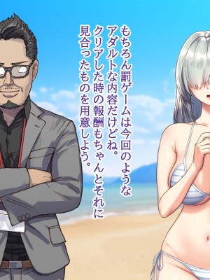 [すぱいらる (typeN)] 憧れの女子アナを無理やり犯す計画_081