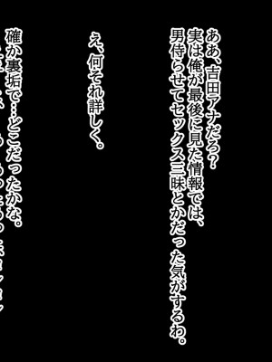 [すぱいらる (typeN)] 憧れの女子アナを無理やり犯す計画_138