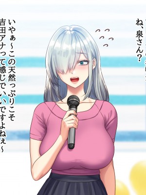 [すぱいらる (typeN)] 憧れの女子アナを無理やり犯す計画_010