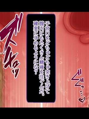 [すぱいらる (typeN)] 憧れの女子アナを無理やり犯す計画_135