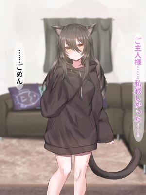 [はべりん] ふわふわネコミミハーレム～美少女になった飼い猫たちといちゃらぶえっち～_102